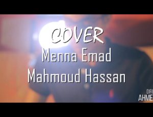 Menna Ft. Mahmoud – Medley