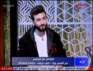 برنامج اراء مع خلود عزمي | ولقاء خاص  مع  المخرج احمد خالد على قناة الحدث اليوم